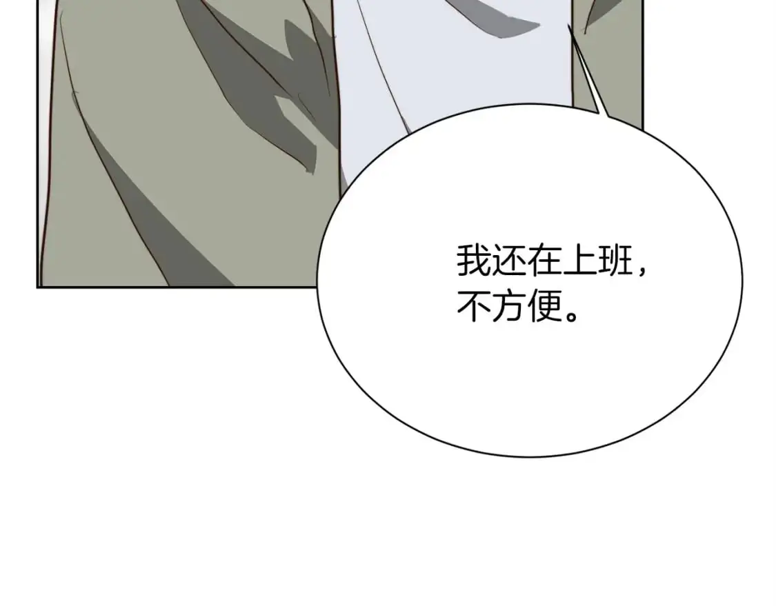 第47话 不速之客 第103页