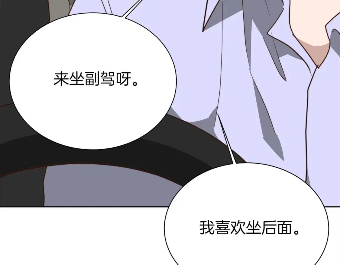 第47话 不速之客 第110页