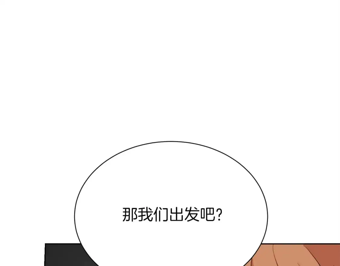 第47话 不速之客 第112页
