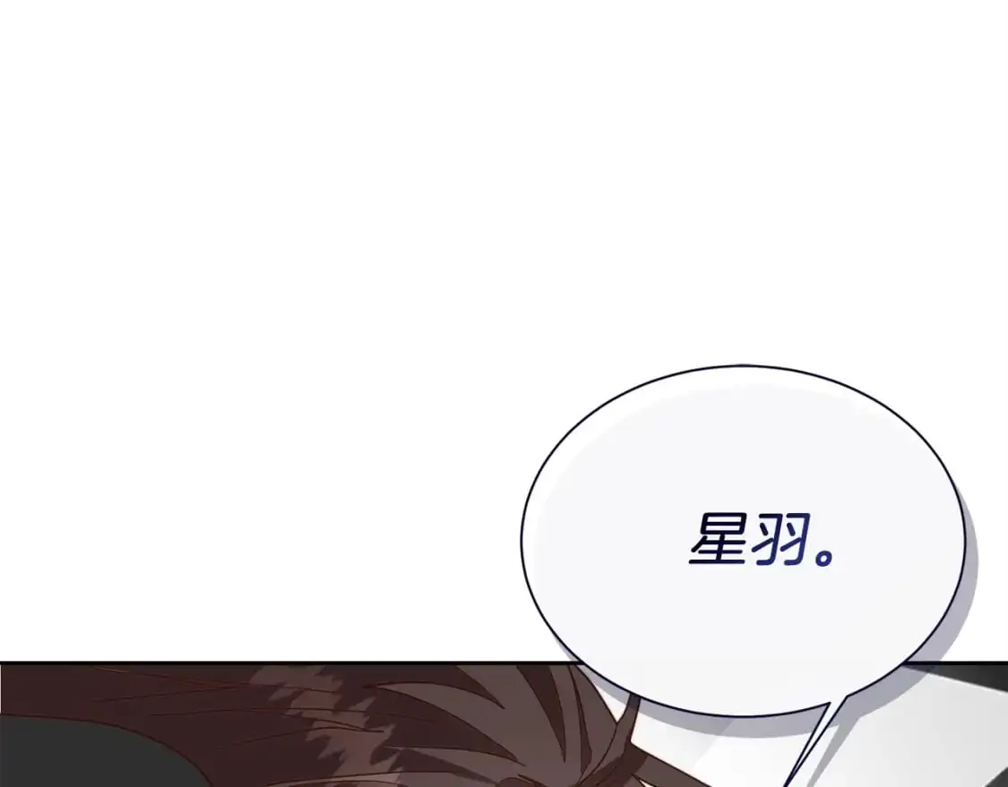 第47话 不速之客 第116页