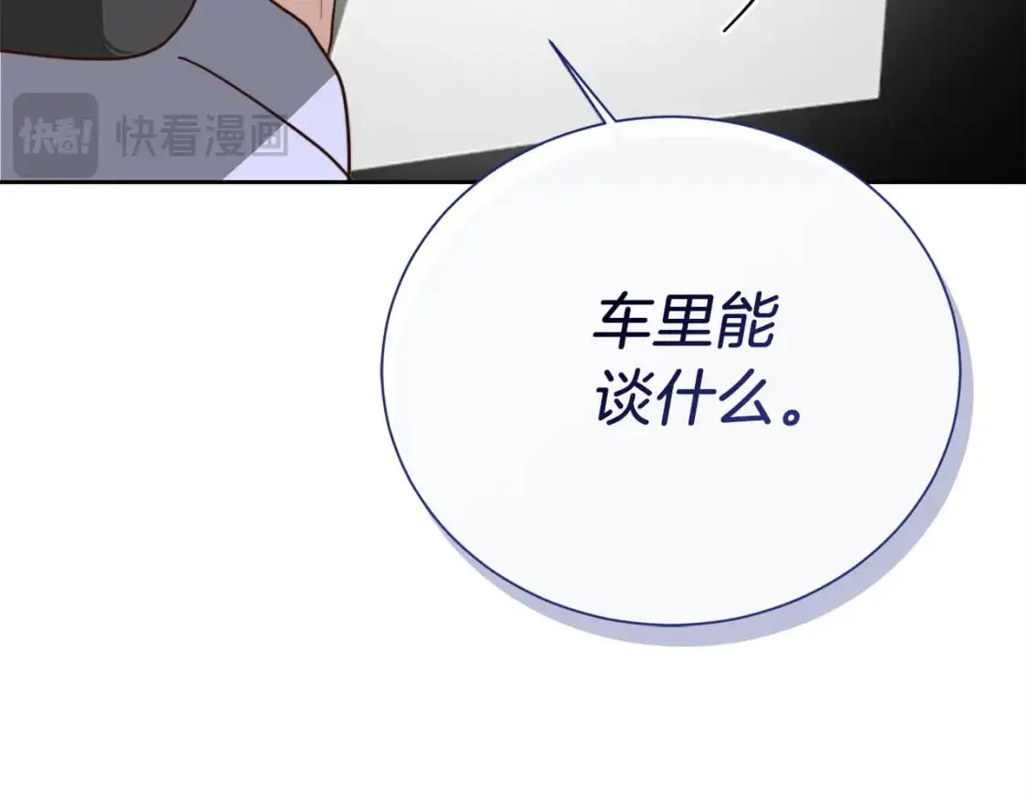 第47话 不速之客 第118页