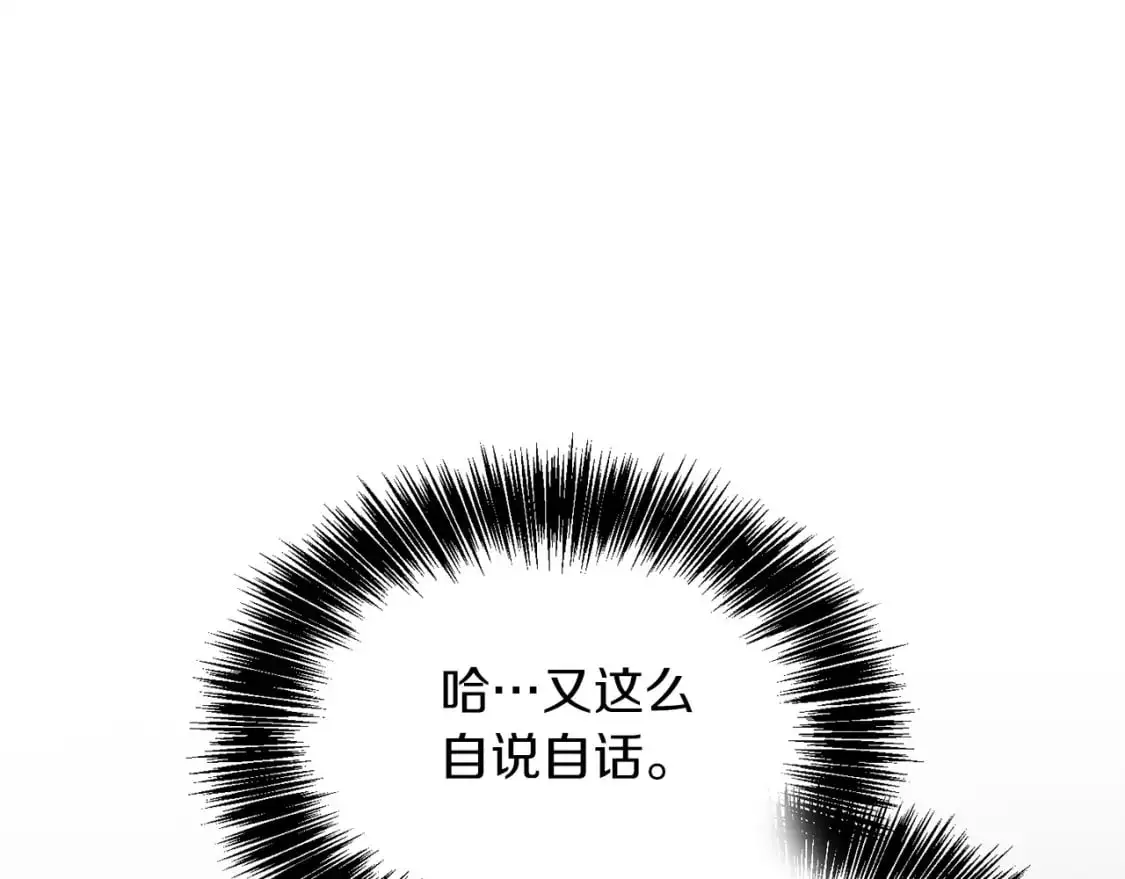 第47话 不速之客 第120页