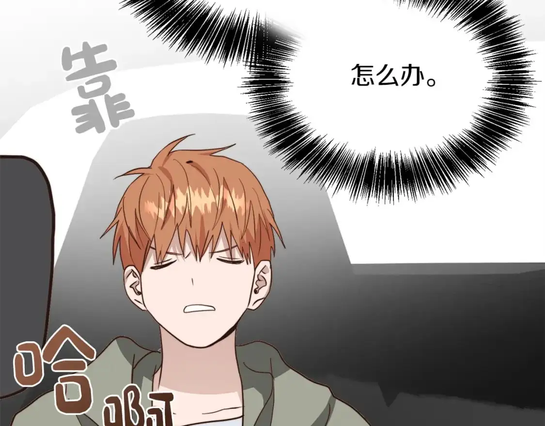 第47话 不速之客 第121页