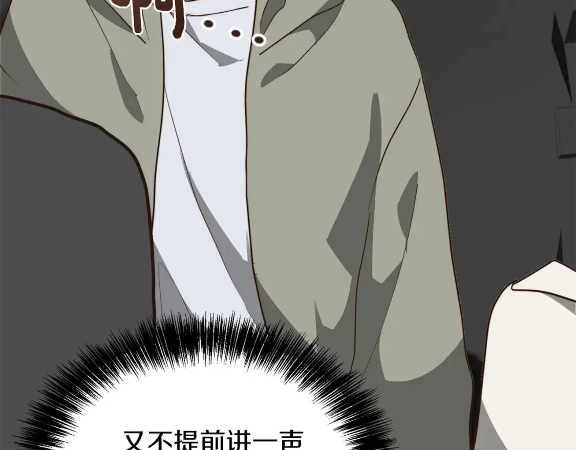 第47话 不速之客 第122页