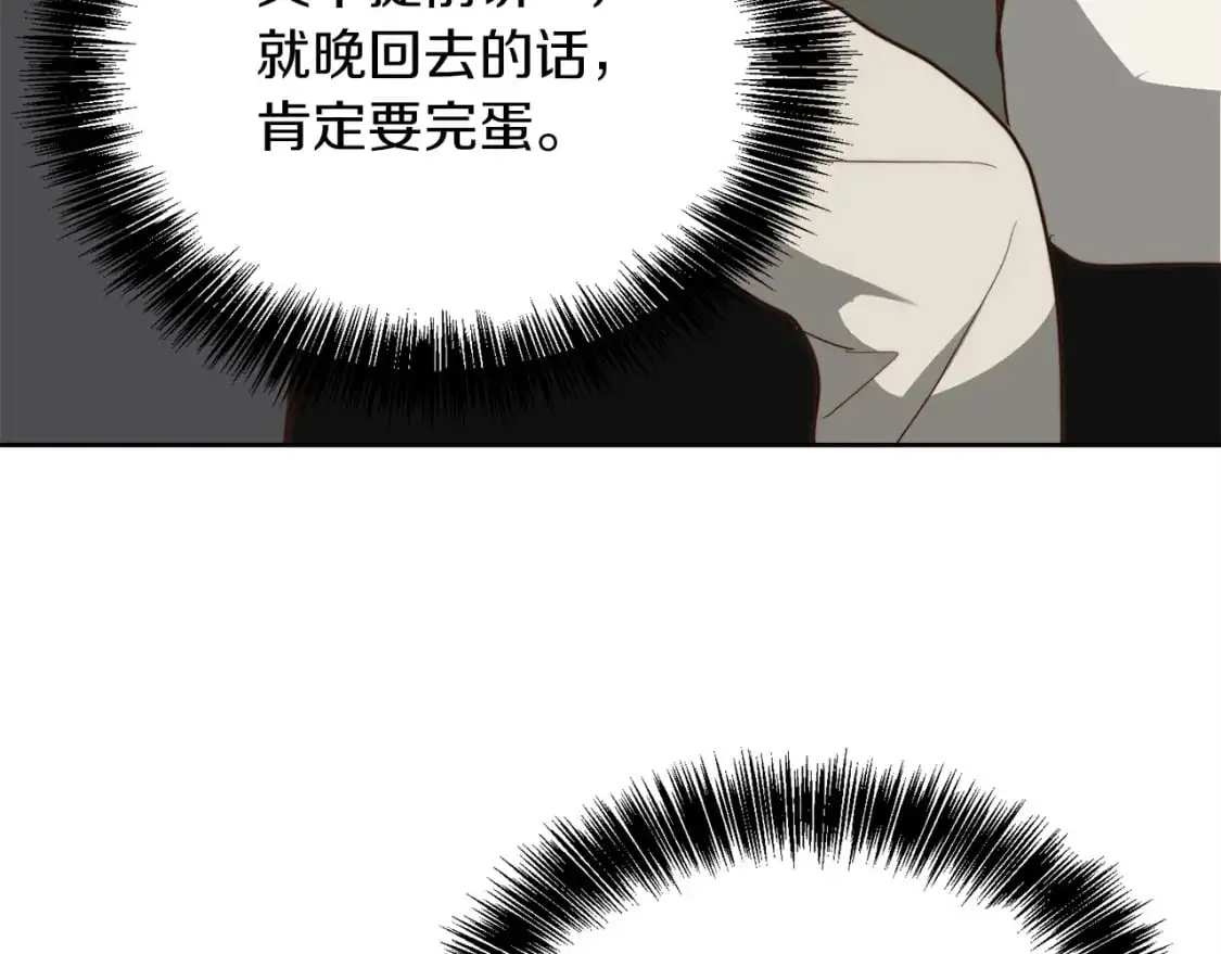 第47话 不速之客 第123页