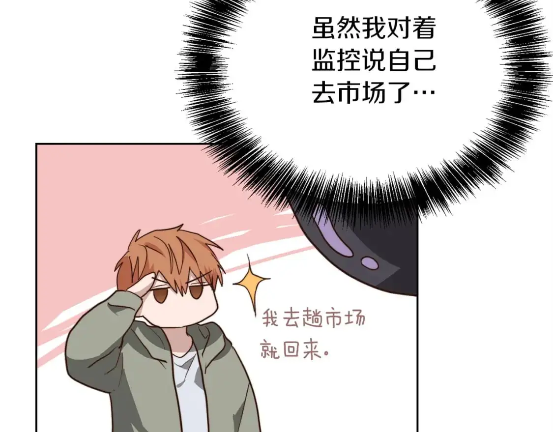 第47话 不速之客 第124页