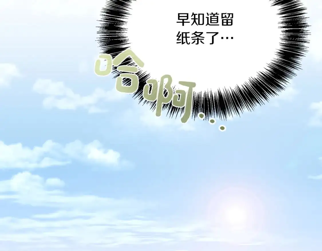 第47话 不速之客 第126页