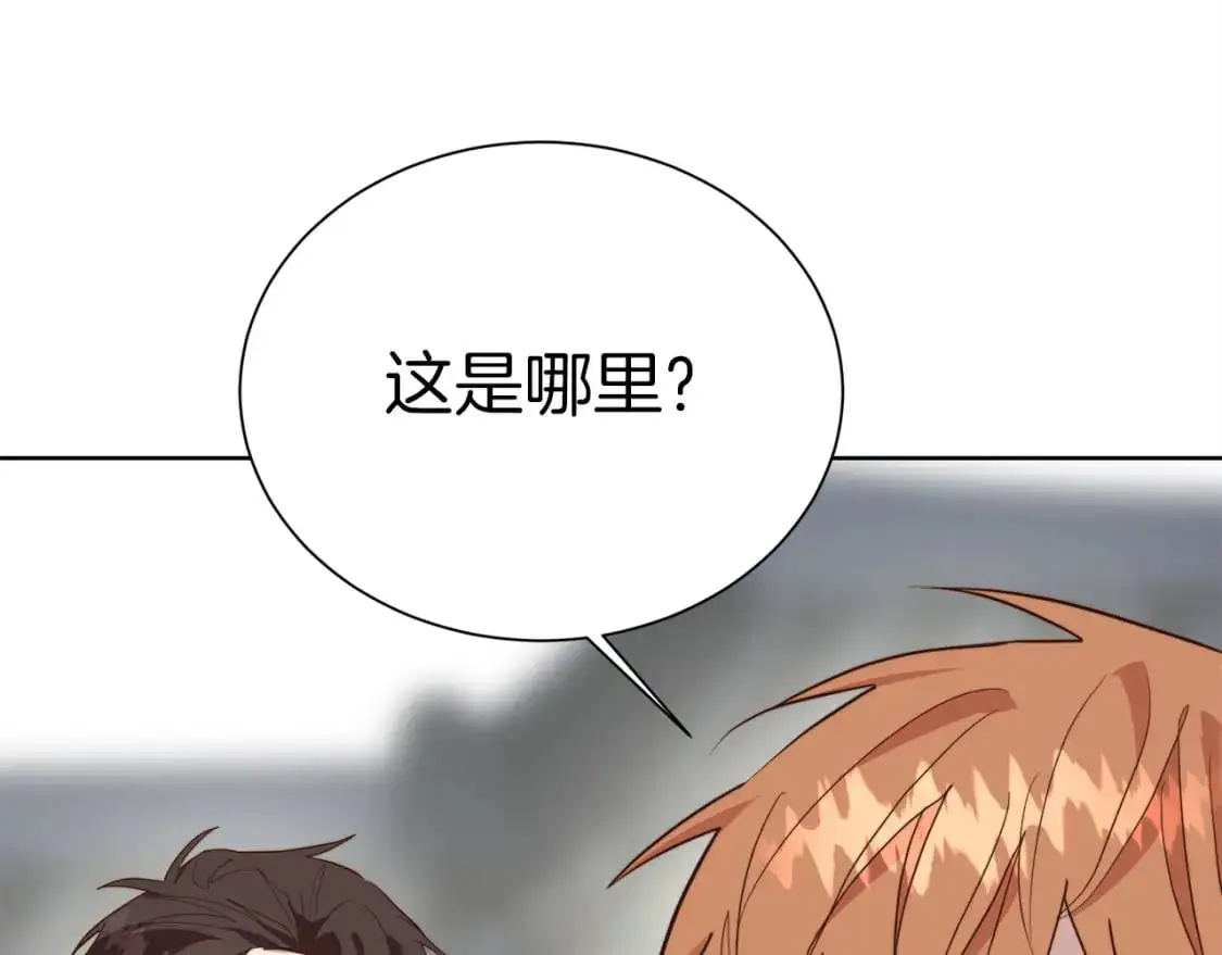 第47话 不速之客 第131页