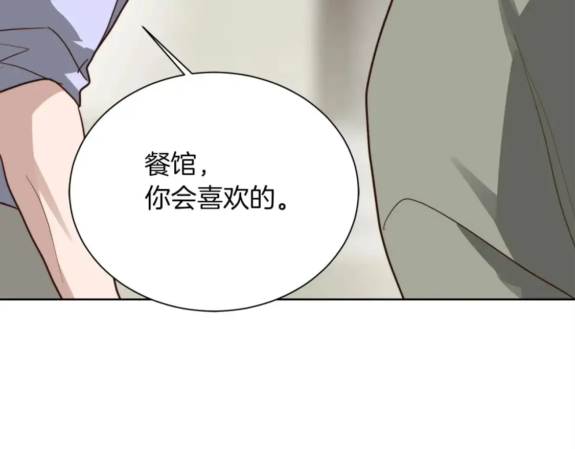 第47话 不速之客 第133页