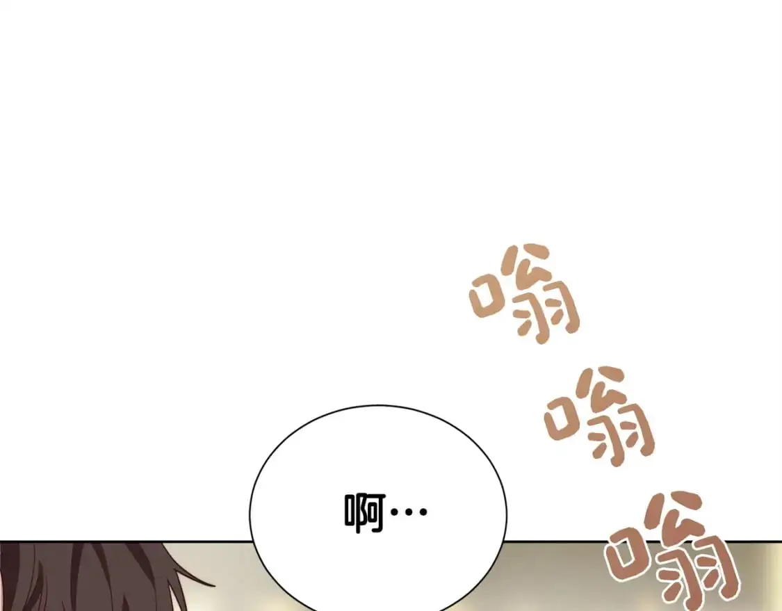 第47话 不速之客 第138页