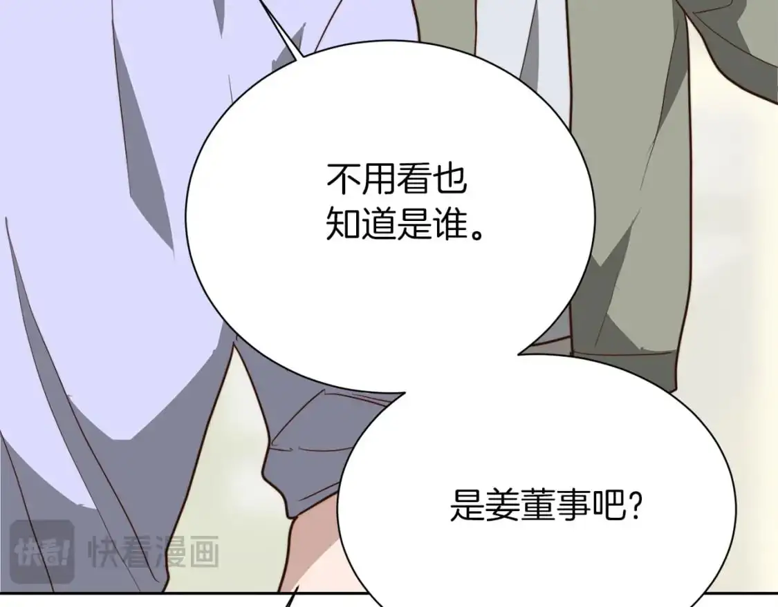 第47话 不速之客 第140页