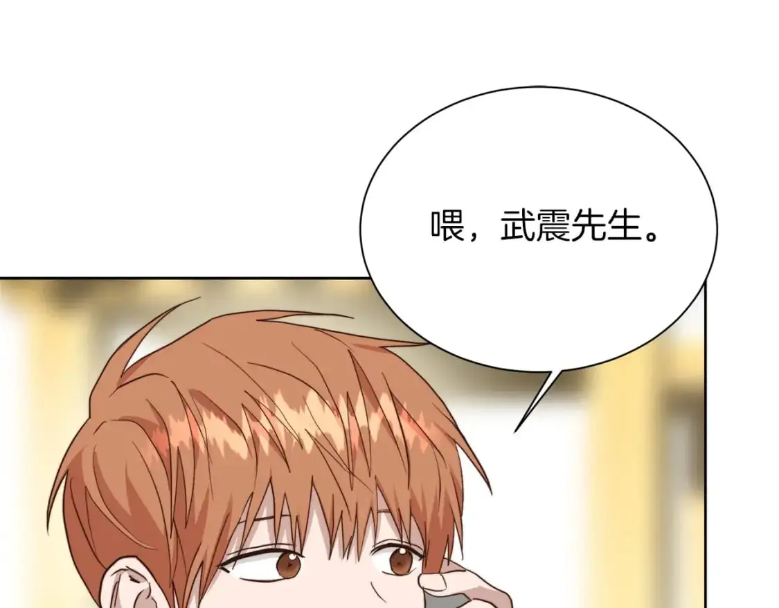 第47话 不速之客 第142页