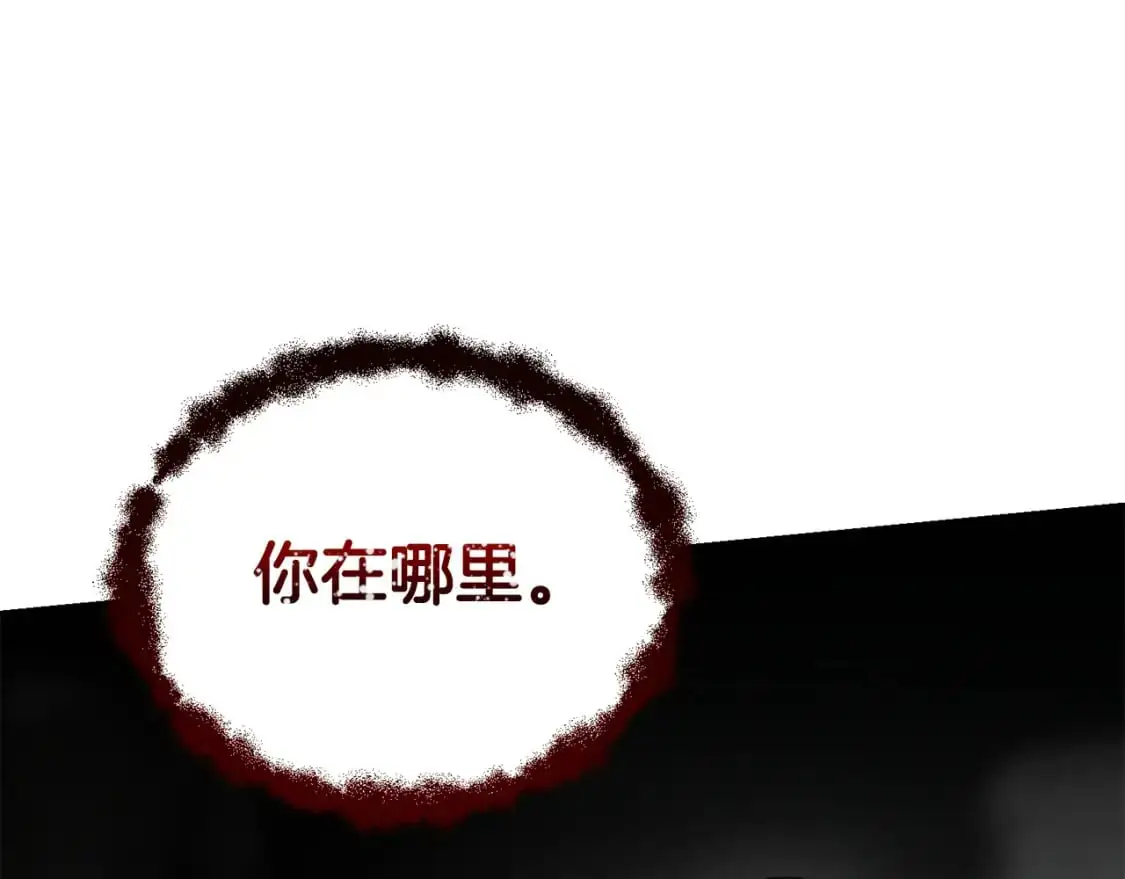 第47话 不速之客 第144页