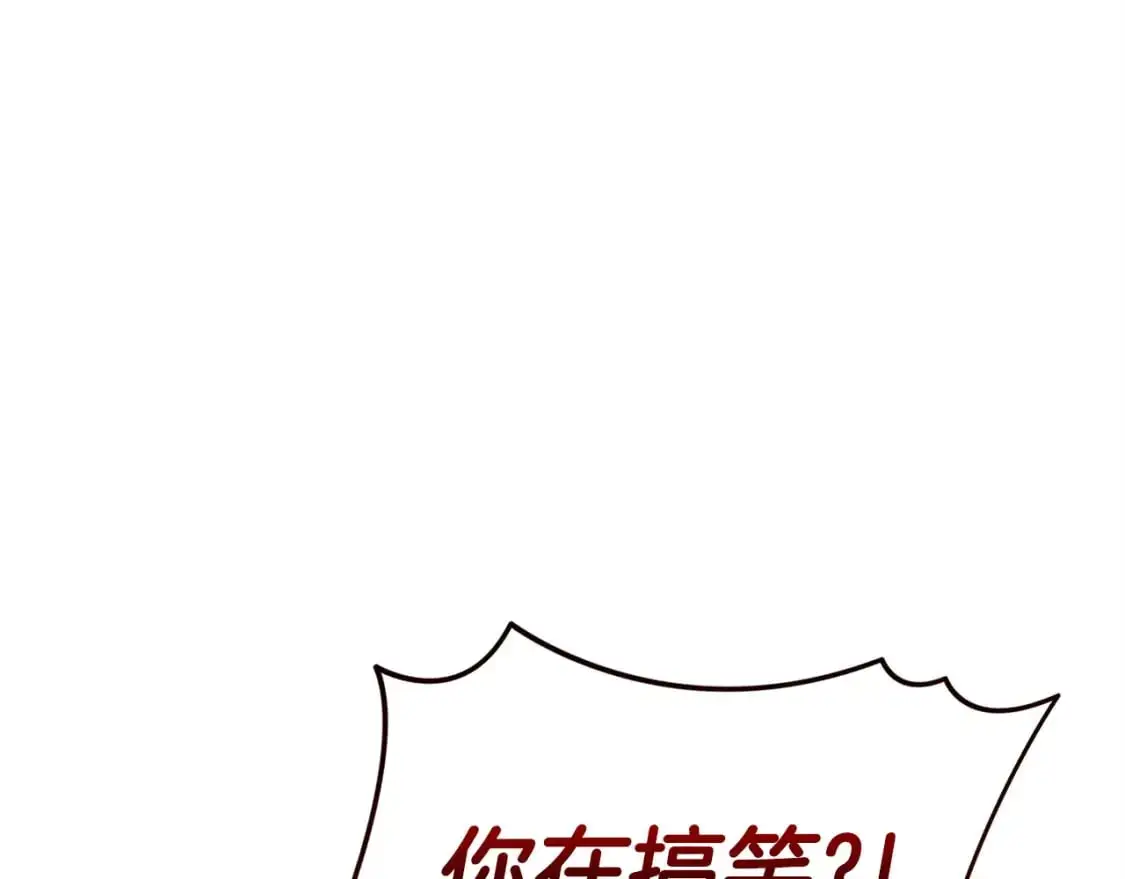 第47话 不速之客 第147页
