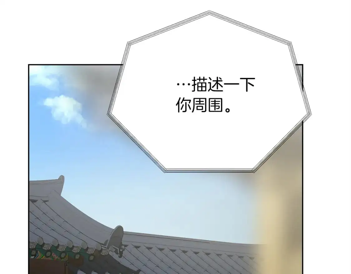 第47话 不速之客 第151页