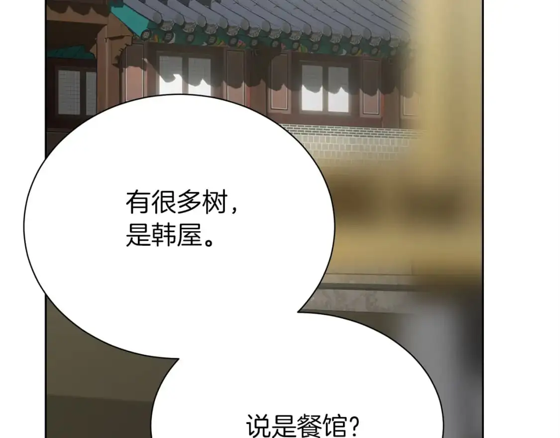 第47话 不速之客 第152页