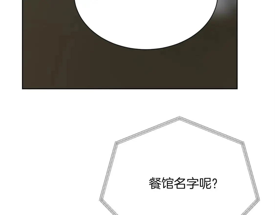 第47话 不速之客 第153页