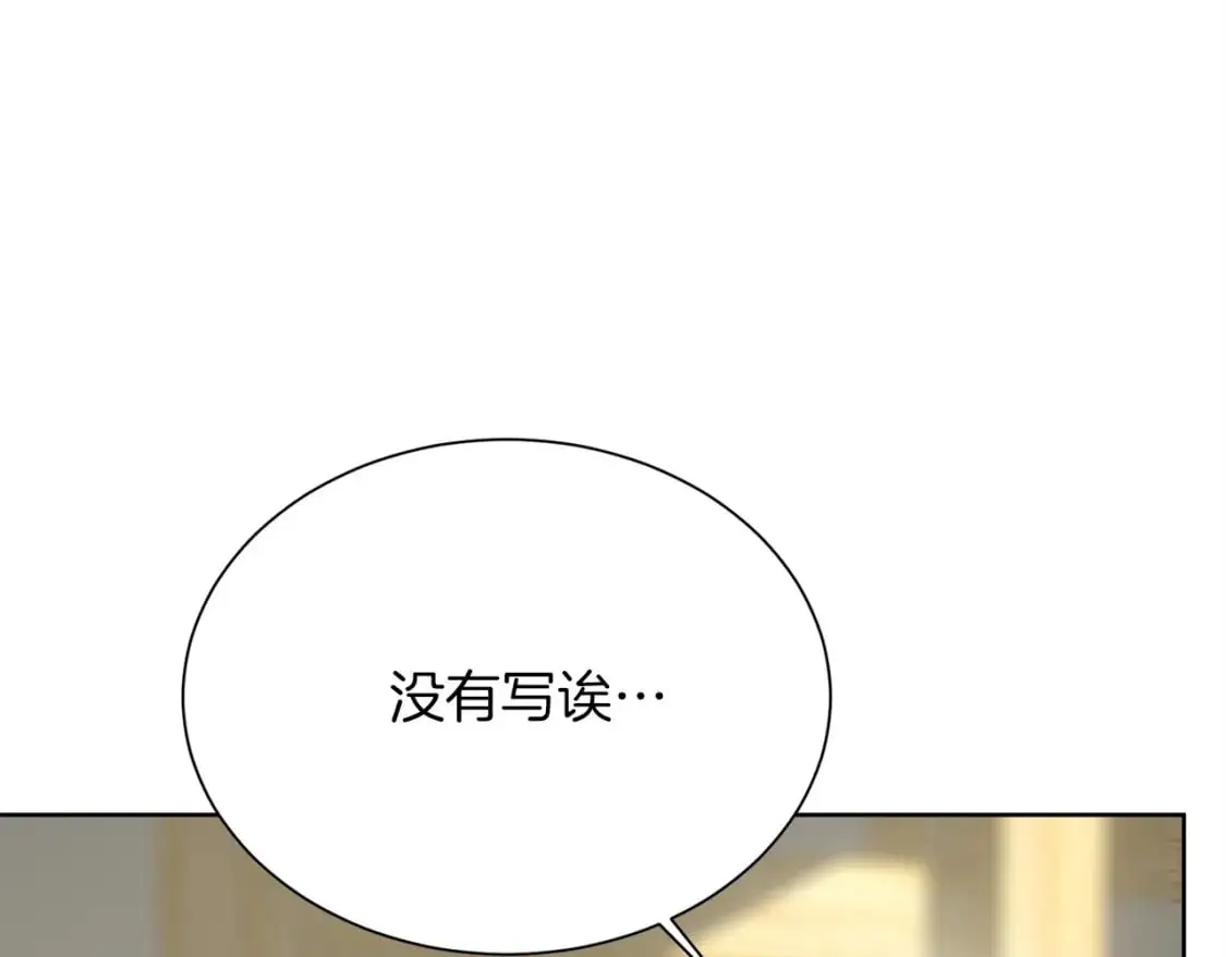 第47话 不速之客 第155页