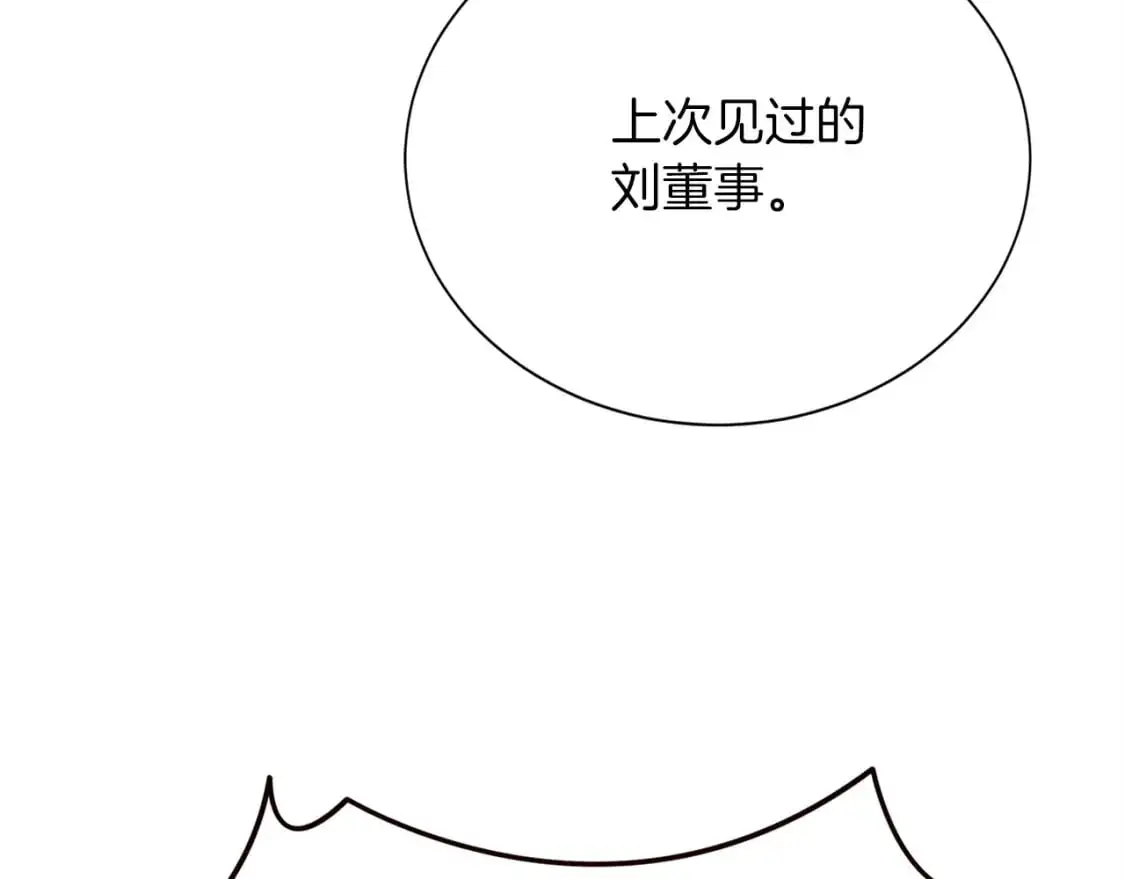 第47话 不速之客 第158页