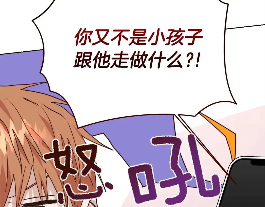 第47话 不速之客 第159页