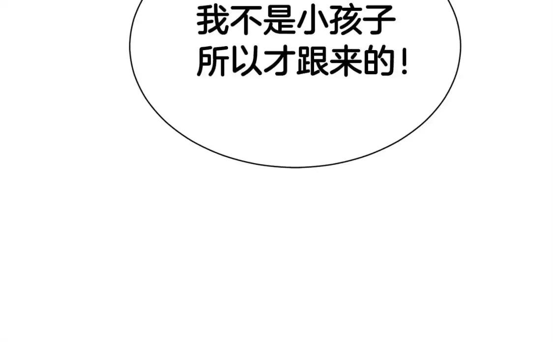 第47话 不速之客 第161页