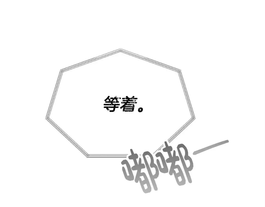 第47话 不速之客 第162页