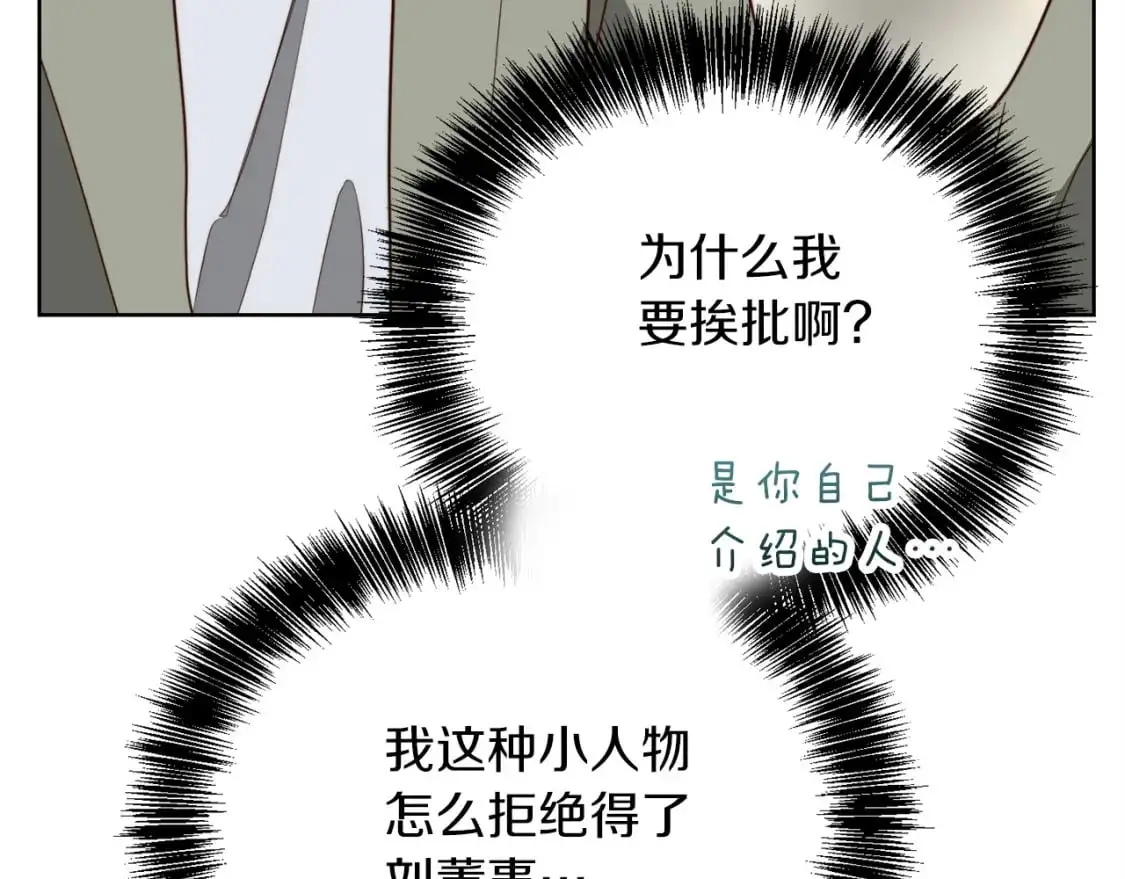 第47话 不速之客 第165页