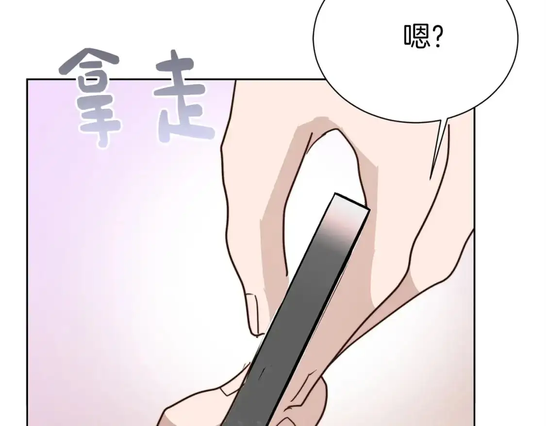 第47话 不速之客 第167页