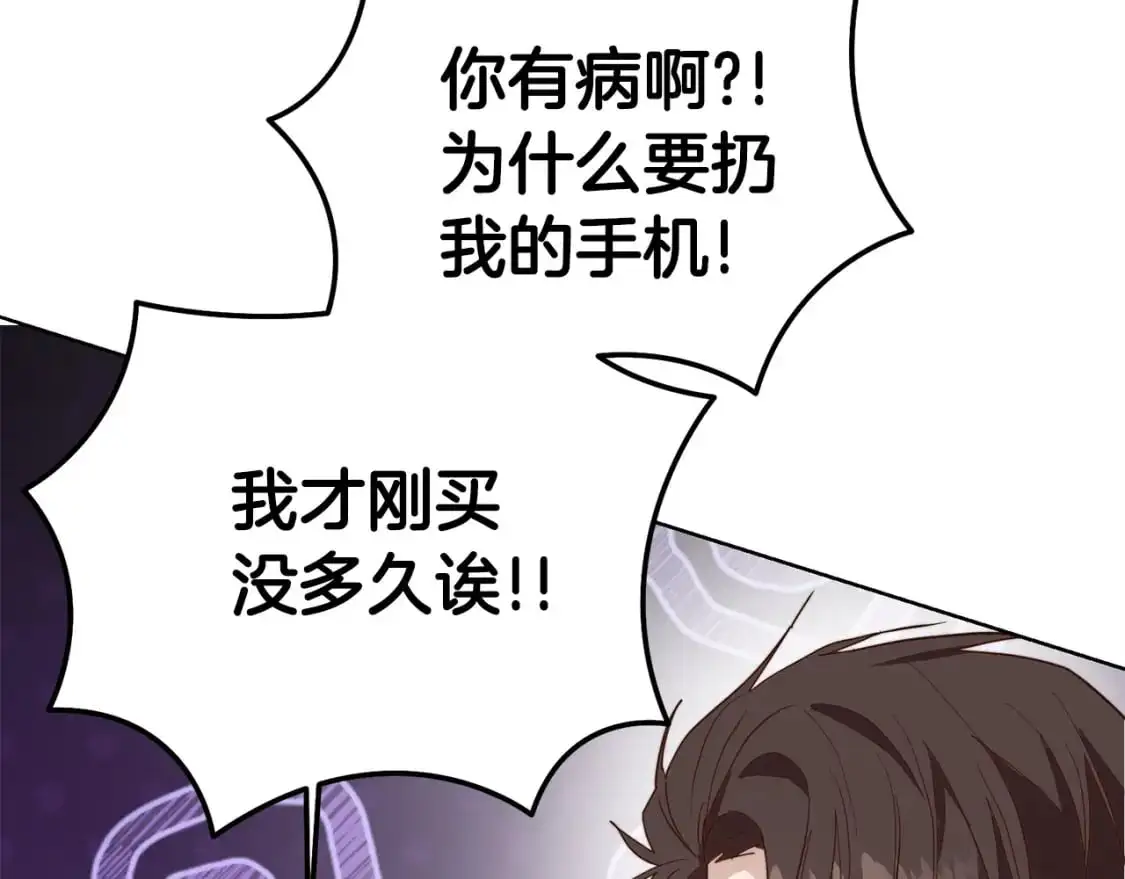 第47话 不速之客 第172页