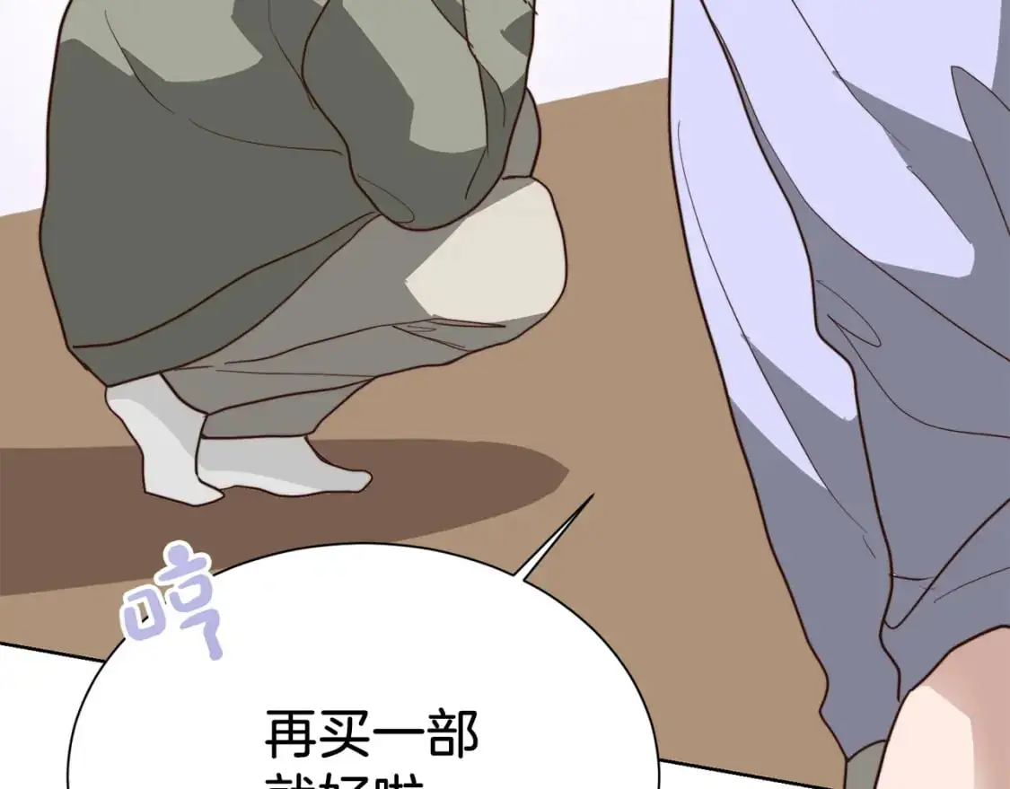 第47话 不速之客 第174页