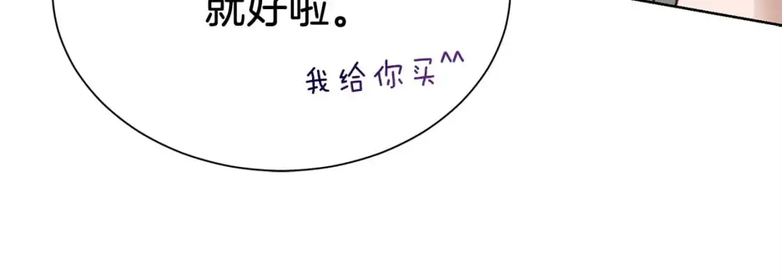 第47话 不速之客 第175页