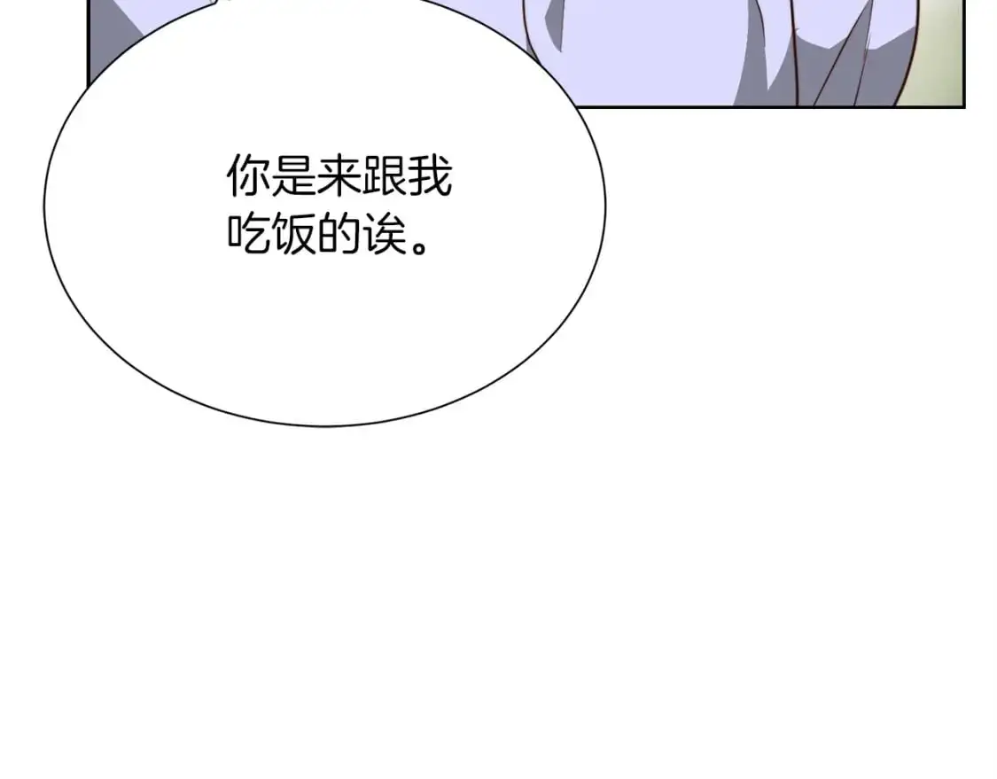 第47话 不速之客 第179页