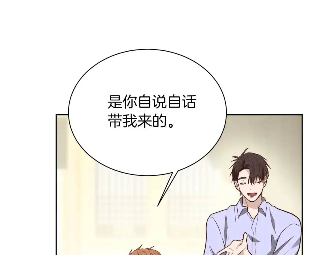 第47话 不速之客 第181页
