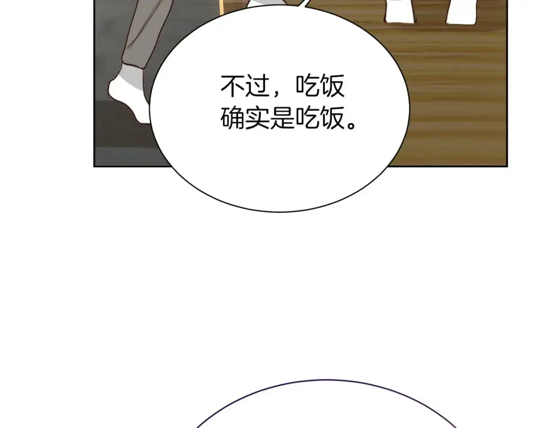 第47话 不速之客 第183页