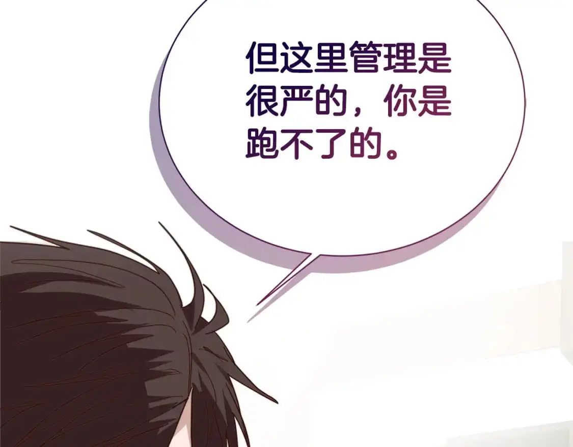 第47话 不速之客 第184页