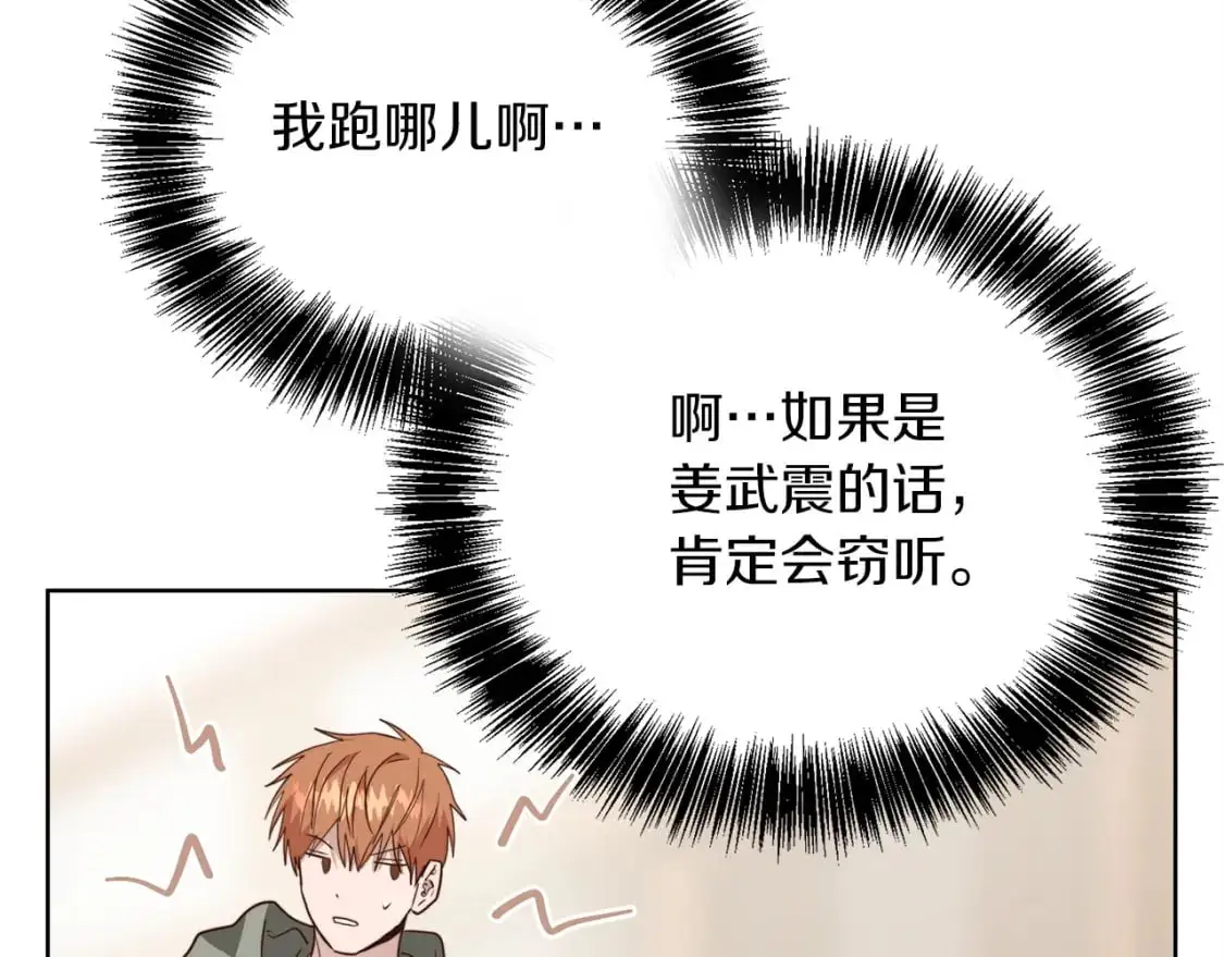 第47话 不速之客 第188页