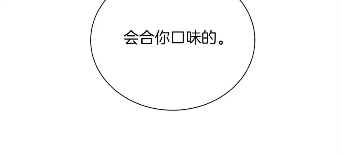 第47话 不速之客 第191页