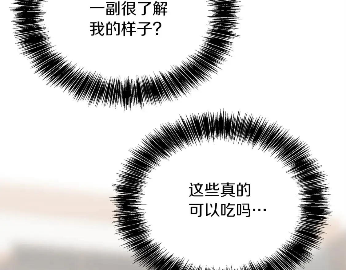 第47话 不速之客 第194页