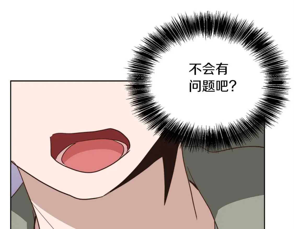 第47话 不速之客 第198页