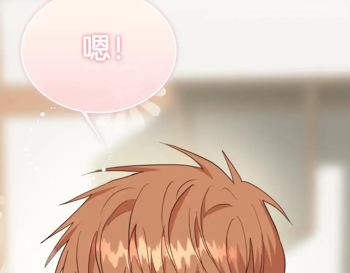 第47话 不速之客 第200页