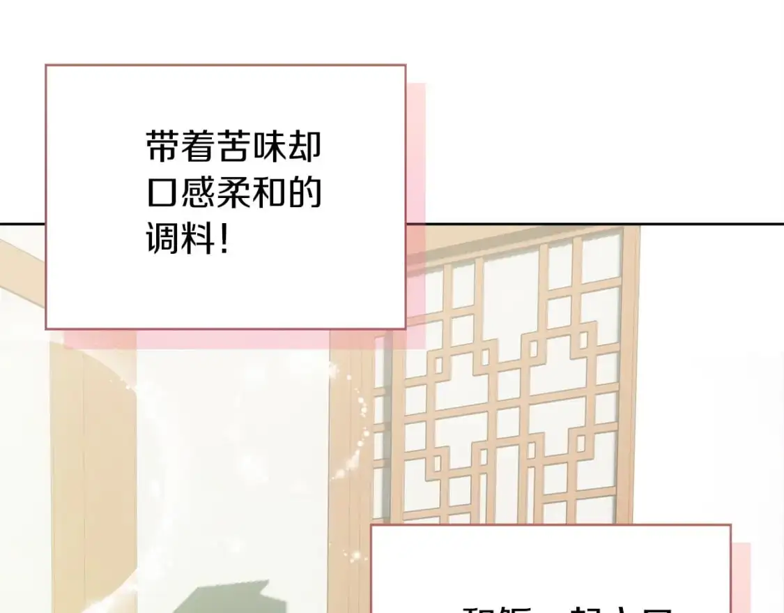 第47话 不速之客 第204页