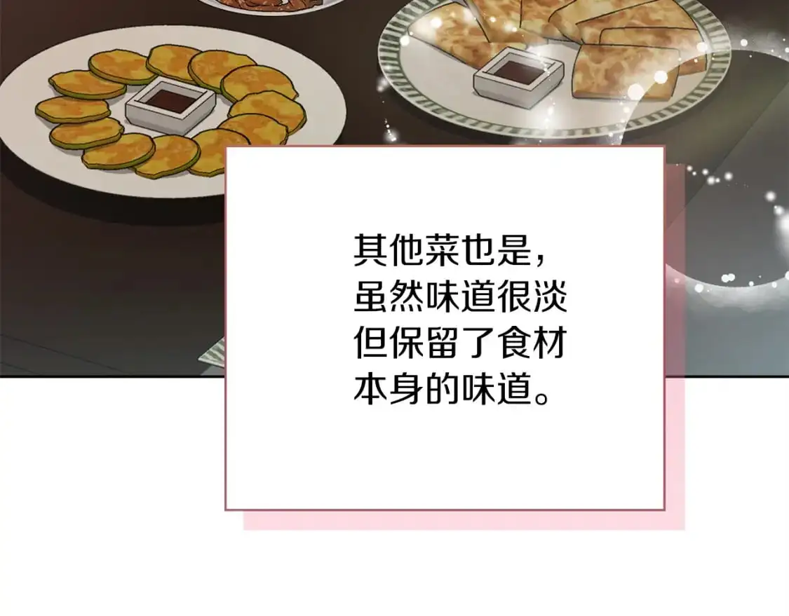 第47话 不速之客 第206页