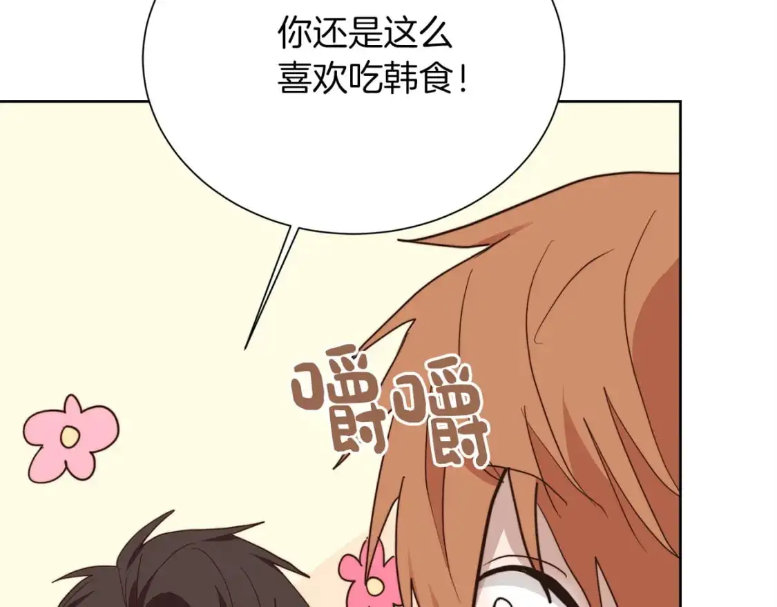 第47话 不速之客 第208页
