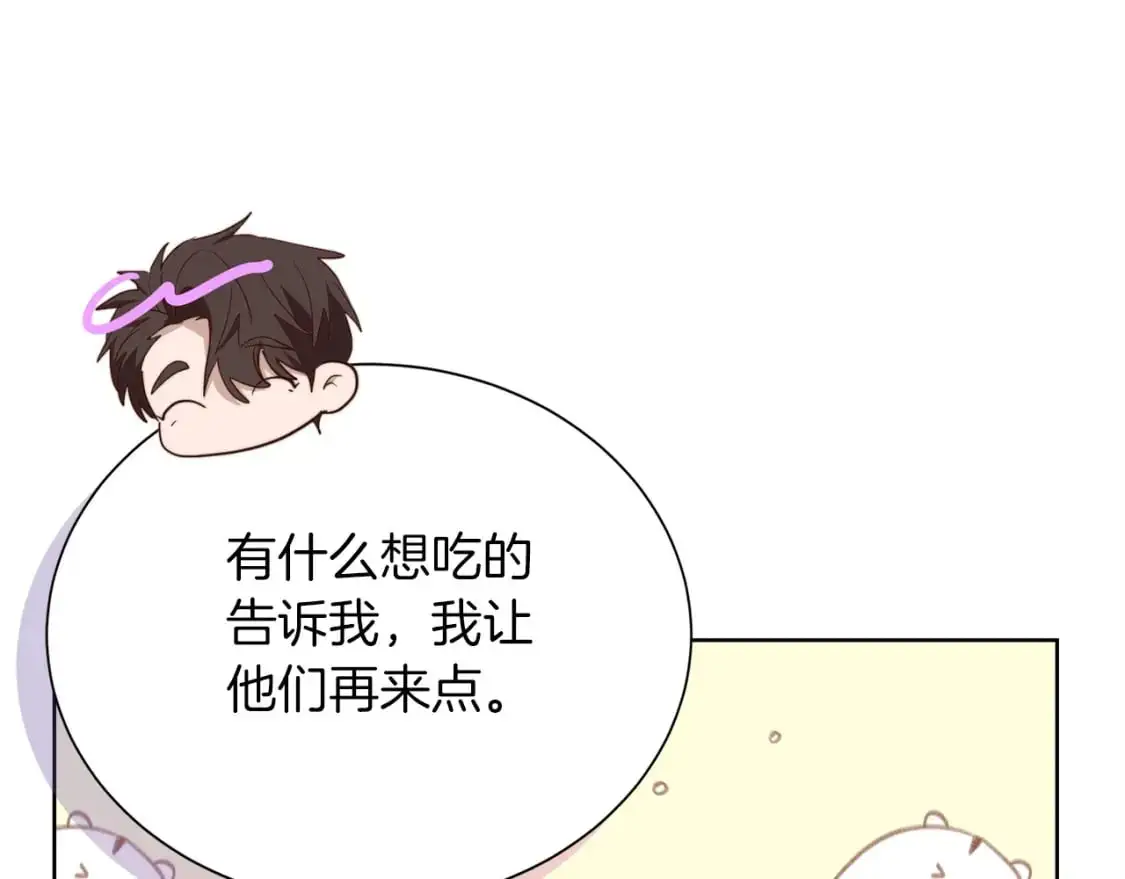 第47话 不速之客 第212页
