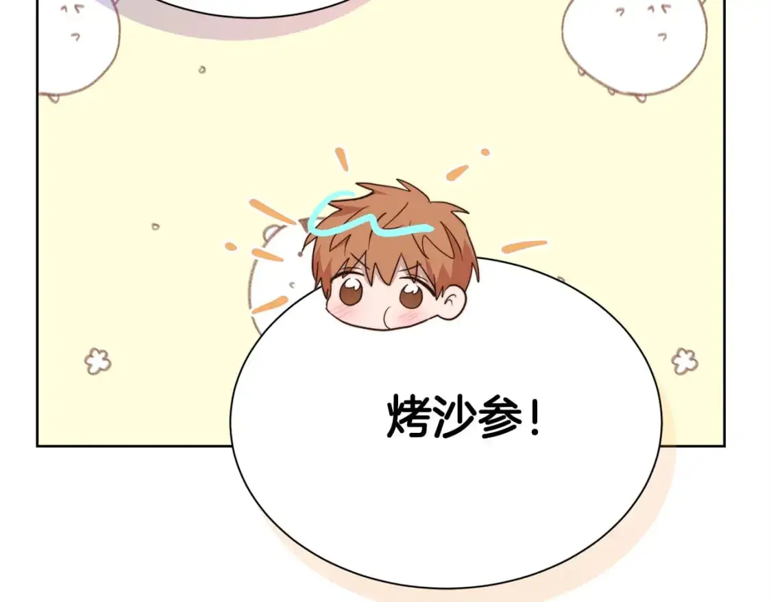 第47话 不速之客 第213页