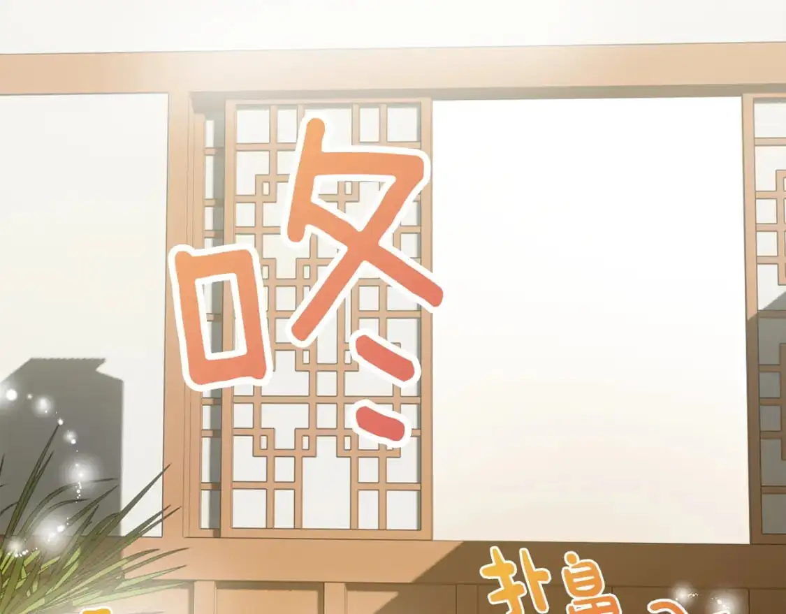 第47话 不速之客 第215页