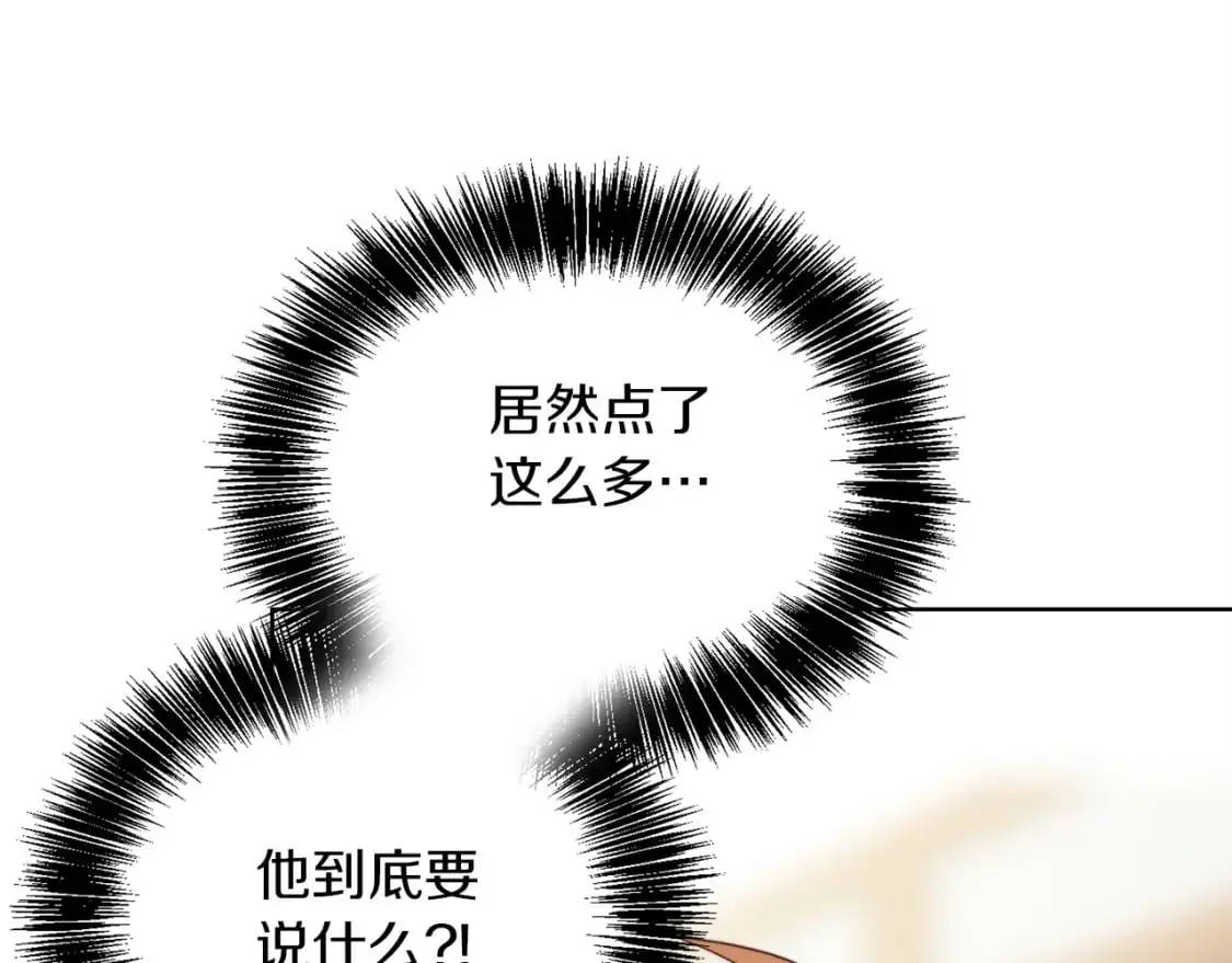 第47话 不速之客 第217页