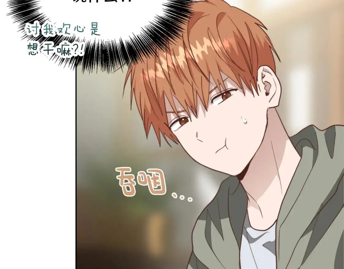 第47话 不速之客 第218页
