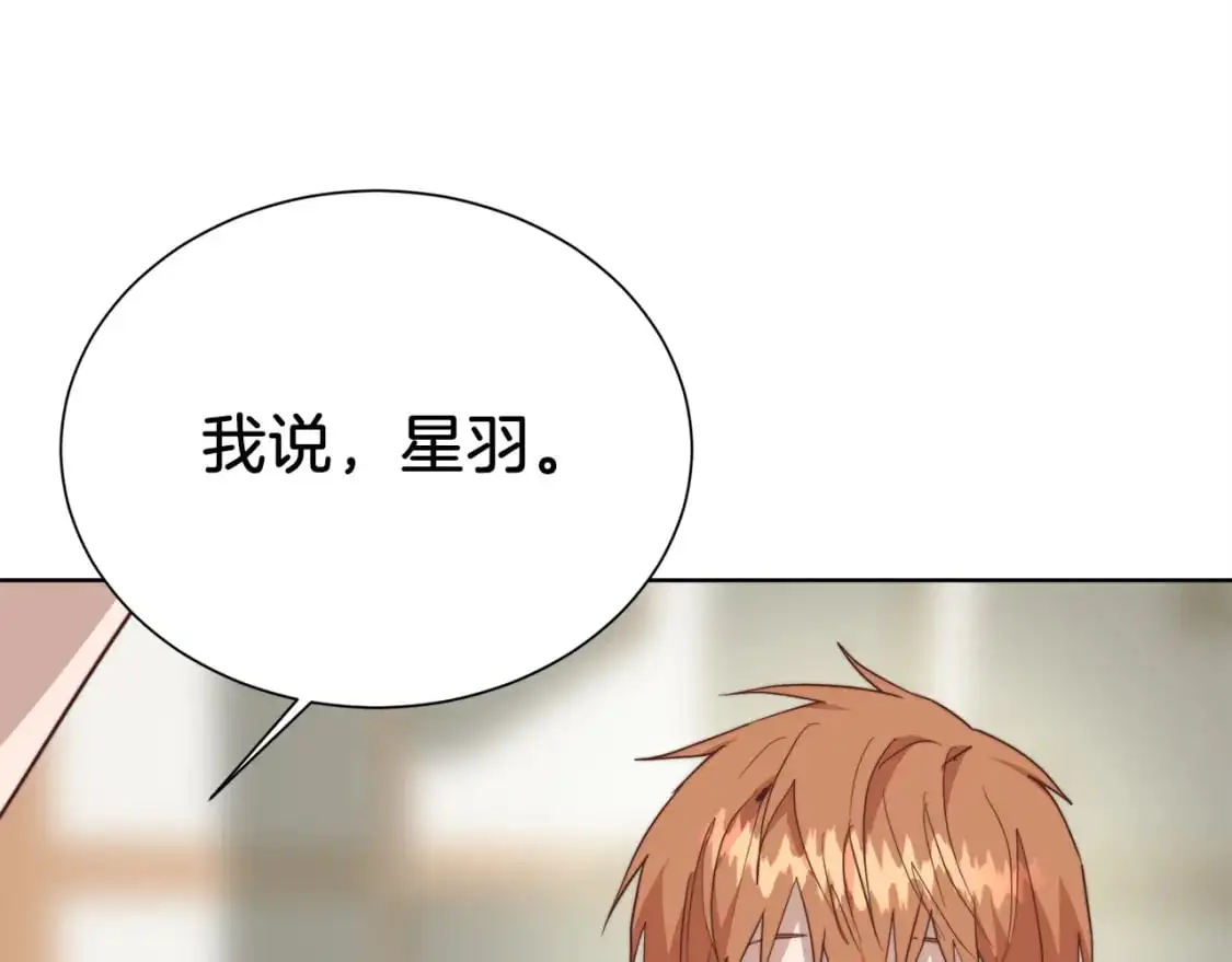 第47话 不速之客 第220页