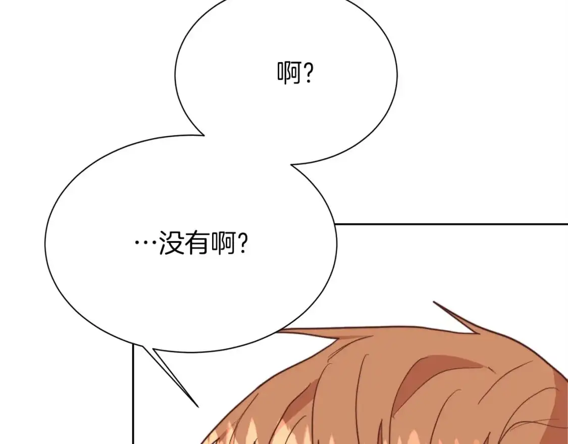 第47话 不速之客 第227页